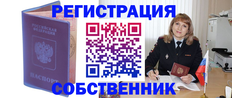 временная регистрация адрес в Аткарске