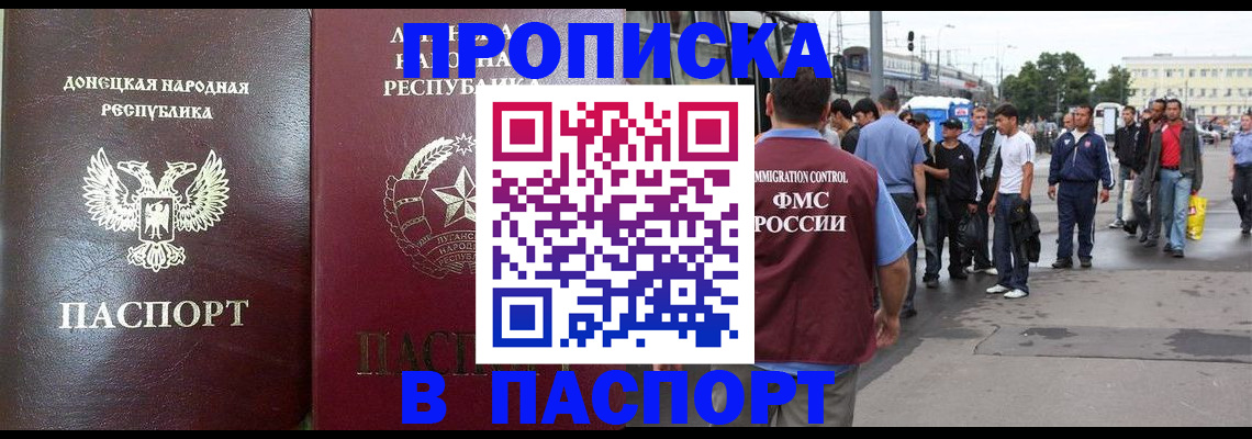 временная регистрация адрес в Аткарске